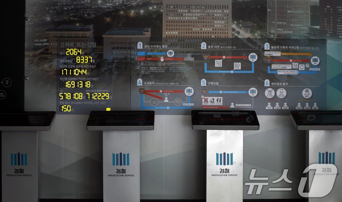 서울 서초구 대검찰청 내 검찰체험관. 2025.9.30/뉴스1 ⓒ News1 황기선 기자