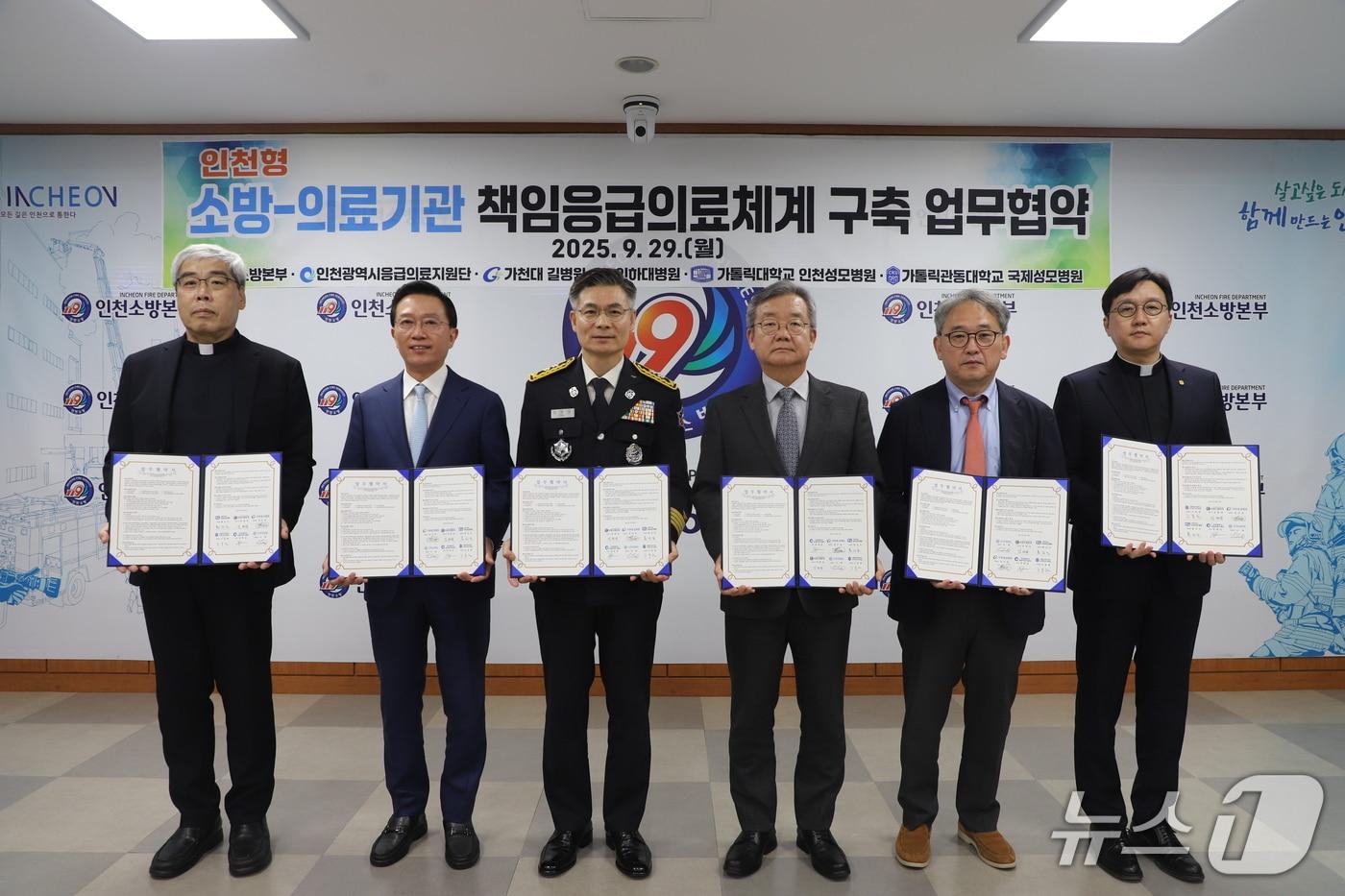 업무협약식&#40;인천소방본부 제공.재판매 및 DB금지&#41;