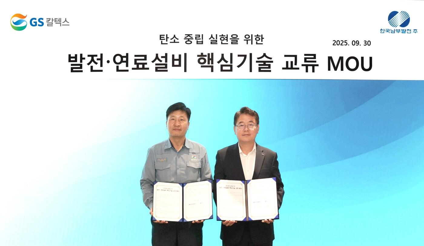 GS칼텍스는 30일 여수공장에서 한국남부발전과 '발전-연료설비 기술 교류 업무협약'을 체결했다. GS칼텍스 진기섭 설비공장장(좌)과 한국남부발전 이영재 발전처장(우)이 기념촬영을 하고 있다.(GS칼텍스 제공)