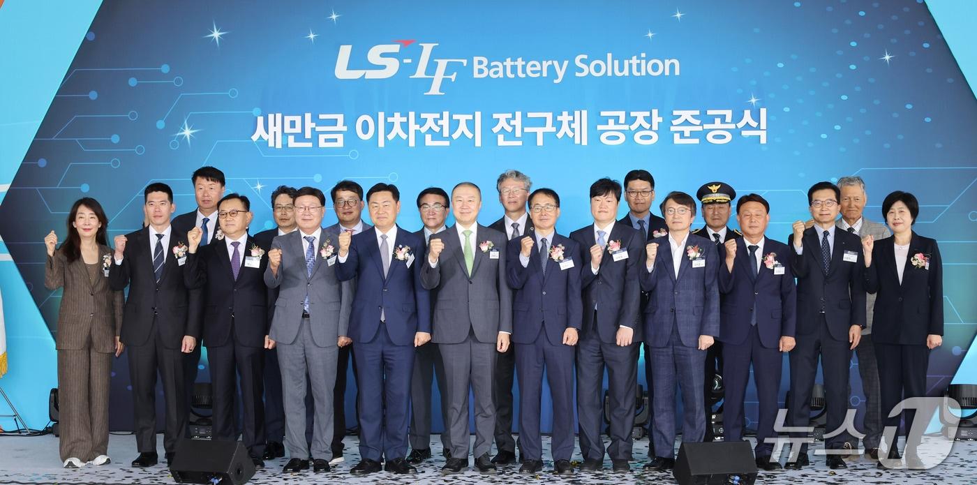 30일 새만금산단 5공구 내 LS-L&F배터리솔루션㈜ 공장 준공식에 참석한 관계자들이 기념 촬영을 하고 있다.&#40;전북도 제공. 재판매 및 DB금지&#41;/뉴스1 
