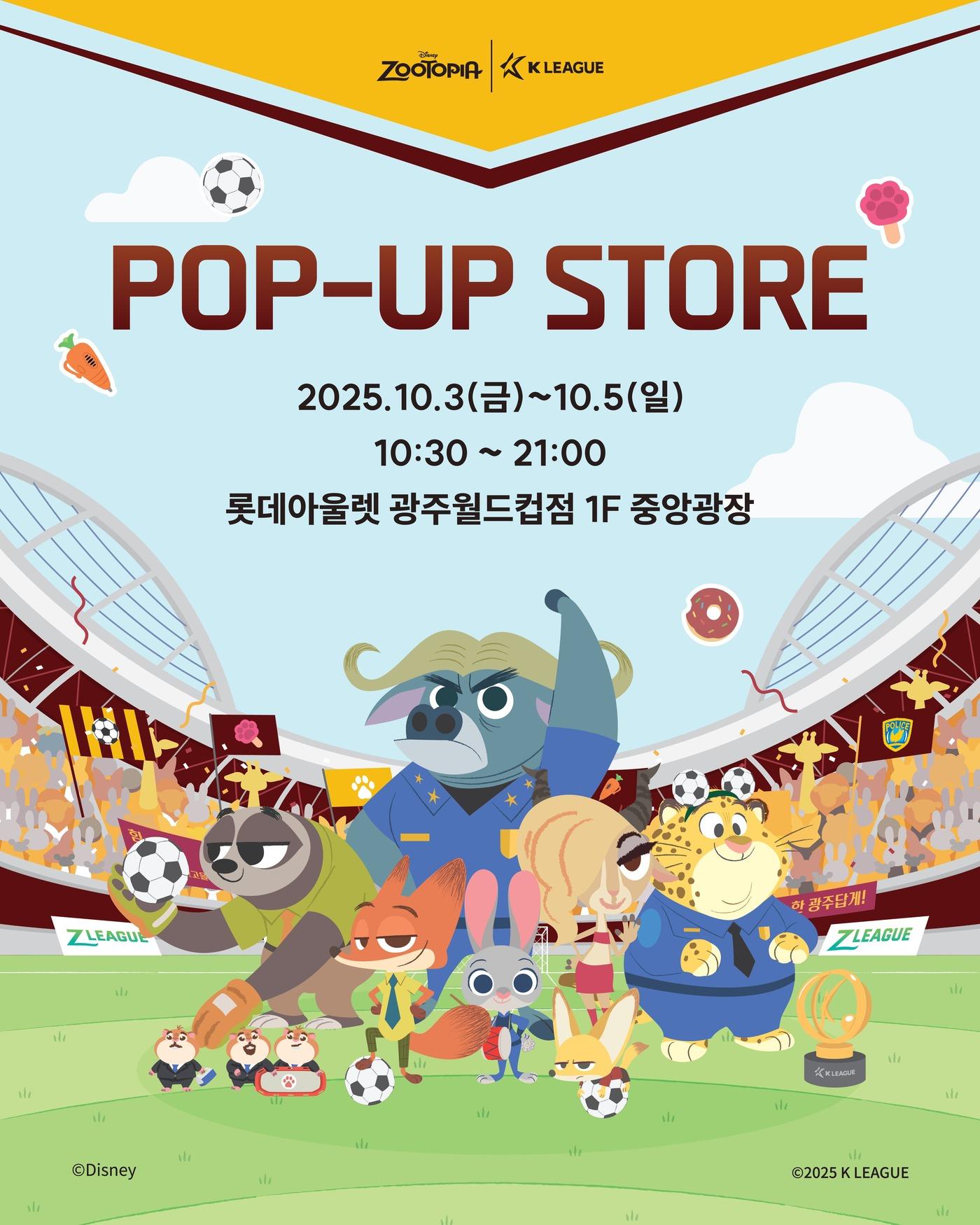 본문 이미지 - K리그와 주노피아가 앙코르 팝업스토어를 개최한다.&#40;한국프로축구연맹 제공&#41; 