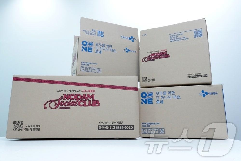 본문 이미지 - CJ대한통운의 &#39;노담배&#39; 메시지를 담은 배송박스 &#40;CJ대한통운 제공&#41;