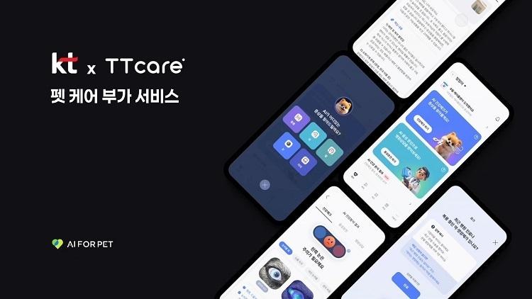 본문 이미지 - 이미지=에이아이포펫&#40;AI for Pet&#41; 제공