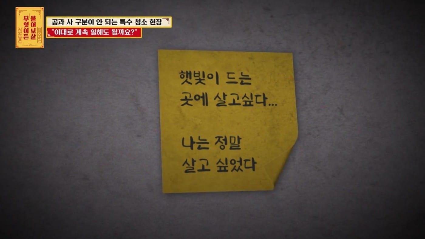 &#40;&#39;무엇이든 물어보살&#39;&#41;