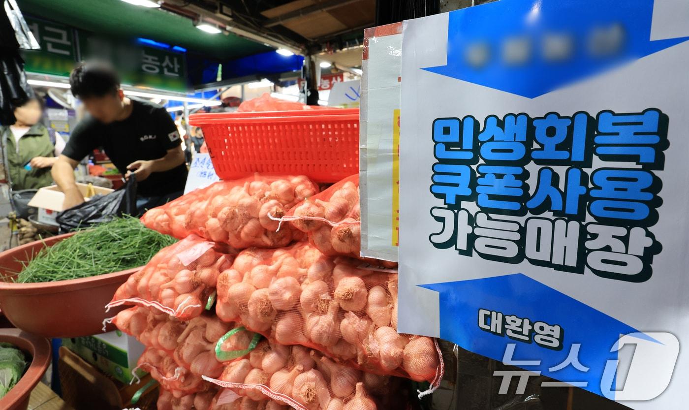 9월 30일 서울 동대문구 경동시장 민생회복 소비쿠폰 사용 가능상가에서 상인이 물건을 판매하고 있다. 2025.9.30/뉴스1 ⓒ News1 이호윤 기자