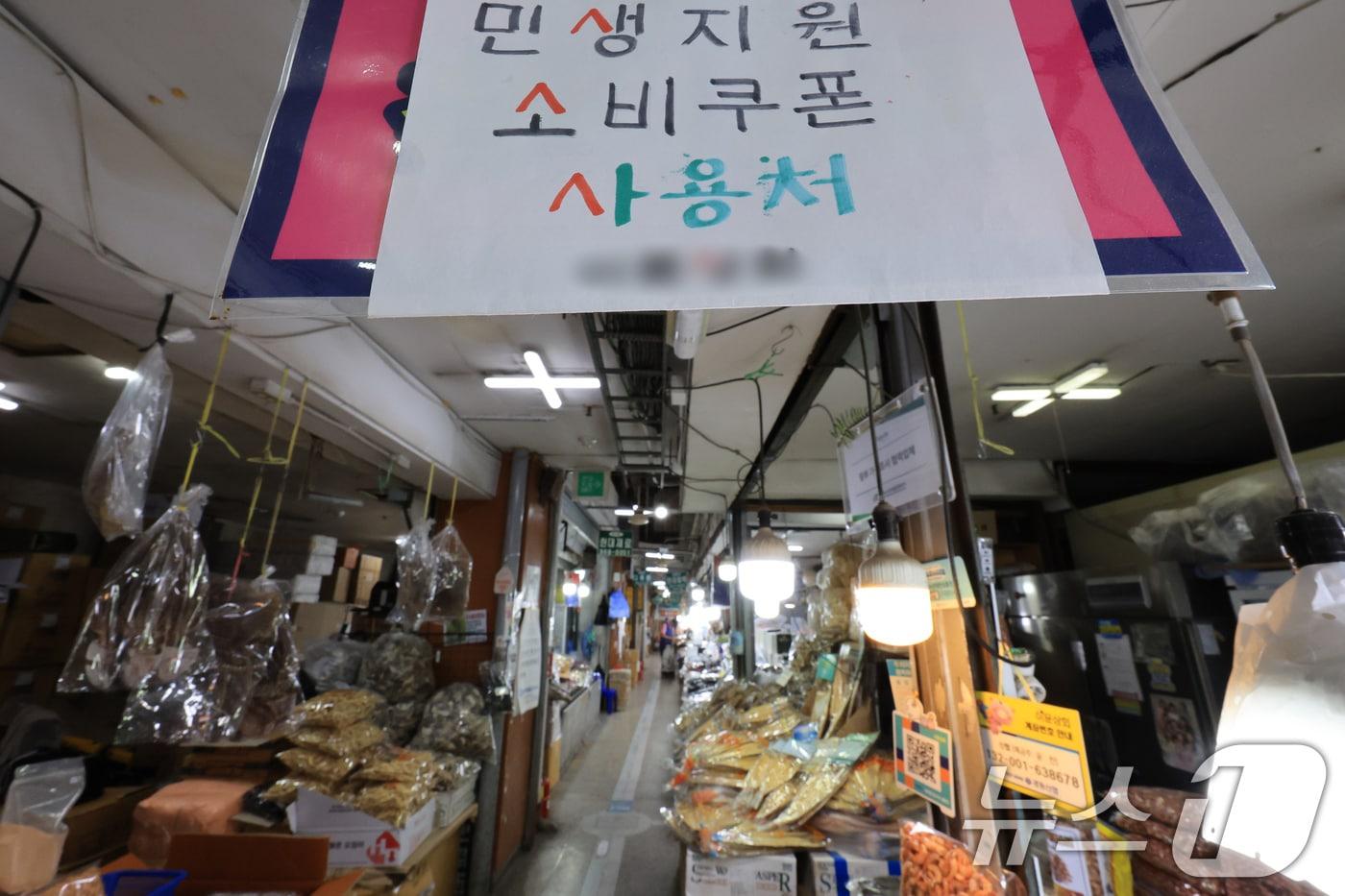 전통시장 모습.&#40;뉴스1DB&#41;/뉴스1