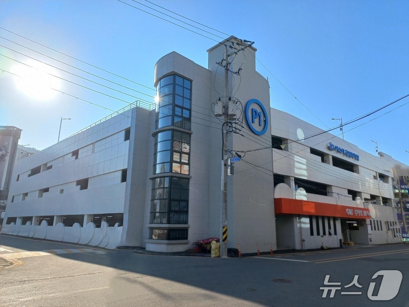 본문 이미지 - 여수시가 오는 10월 3일 오전 8시부터 10월 9일 오후 8시까지 관내 유료 공영주차장 36곳을 무료로 개방한다&#40;여수시 제공&#41;