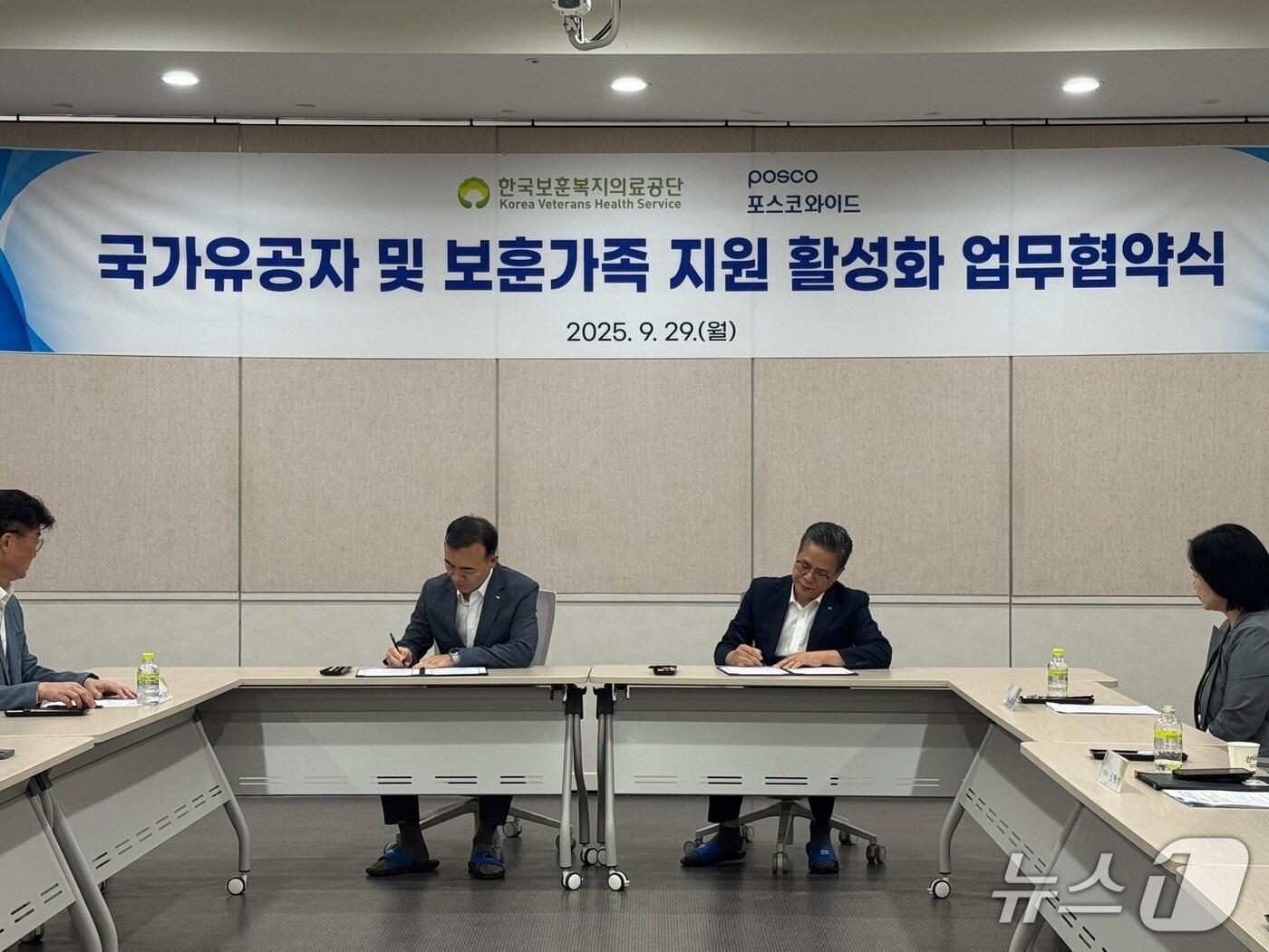 본문 이미지 - 한국보훈복지의료공단과 포스코와이드가 지난 29일 경기 수원보훈요양원에서 국가유공자 및 보훈가족 복지 증진을 위한 업무협약을 체결했다. &#40;한국보훈복지의료공단 제공. 재판매 및 DB금지&#41; 2025.9.30/뉴스1
