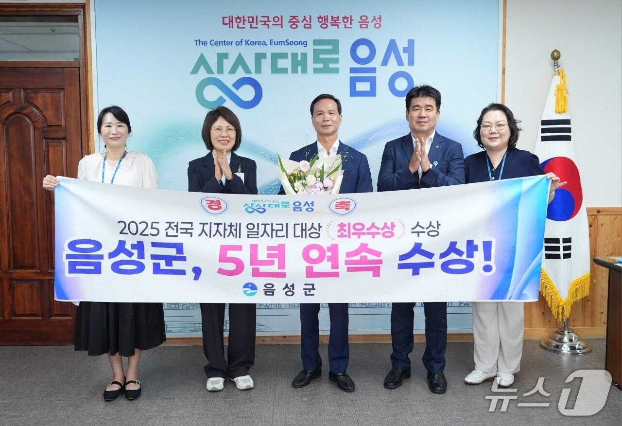 본문 이미지 -  음성군 고용노동부 일자리대상 5년 연속 수상 세리머니.(음성군 제공. 재판매 및 DB금지)/뉴스1