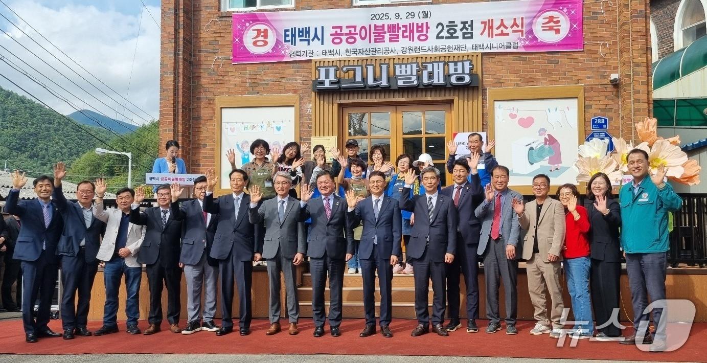 본문 이미지 - 강원랜드사회공헌재단과 태백시, 한국자산관리공사, 태백시니어클럽이 조성한 태백공공이불빨래방 2호점 &#39;포그니&#39;의 개소식이 지난 29일 강원 태백시 황지동에서 진행됐다. &#40;강원랜드 제공. 재판매 및 DB금지&#41; 2025.9.30/뉴스1