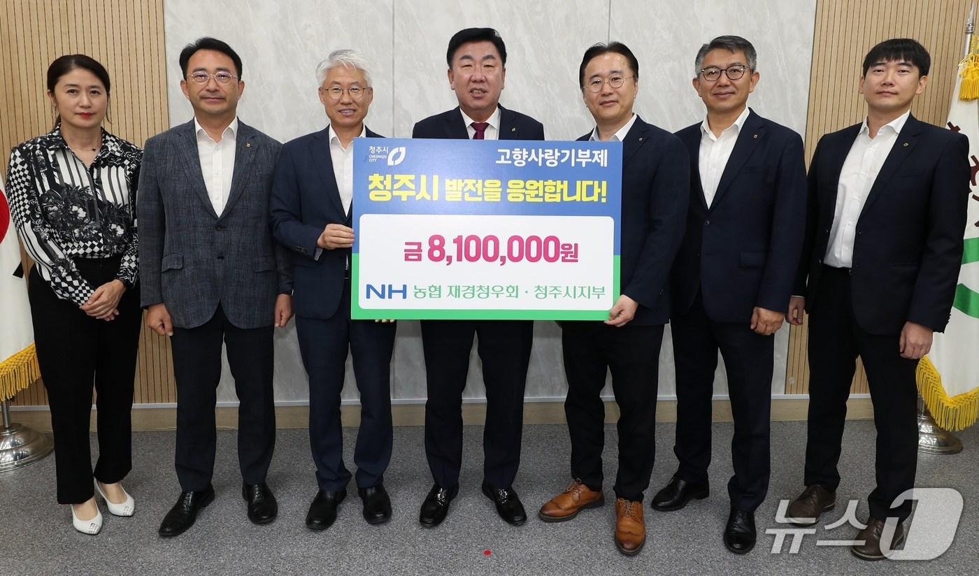 농협 재경 청주향우회와 청주시지부 관계자 등이 30일 충북 청주시에 고향사랑기부금 전달식을 마치고 기념 촬영을 하고 있다.&#40;청주시 제공. 재판매 및 DB금지&#41;/뉴스1