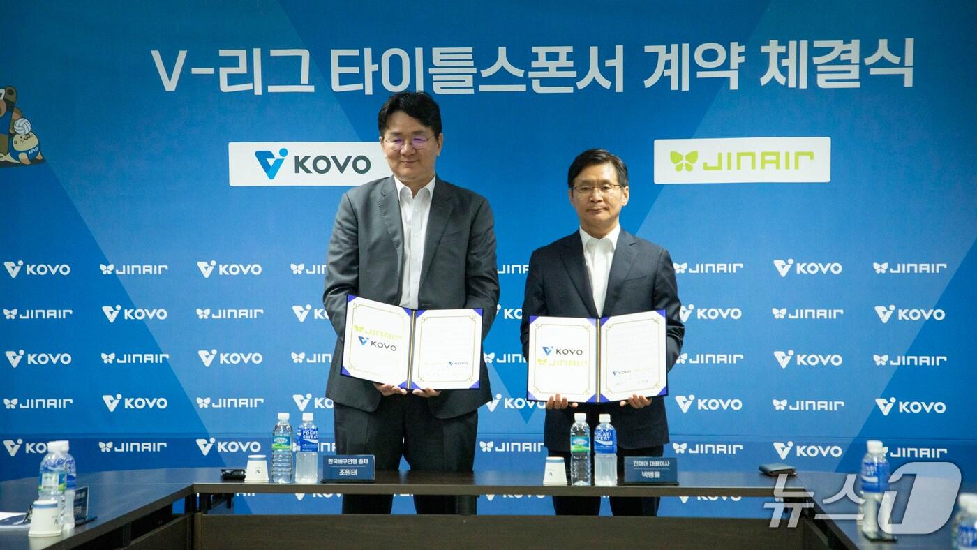 조원태 한국배구연맹 총재(왼쪽)와 박병률 진에어 대표가 계약 체결식을 갖고 기념촬영을 하고 있다.(진에어 제공) 