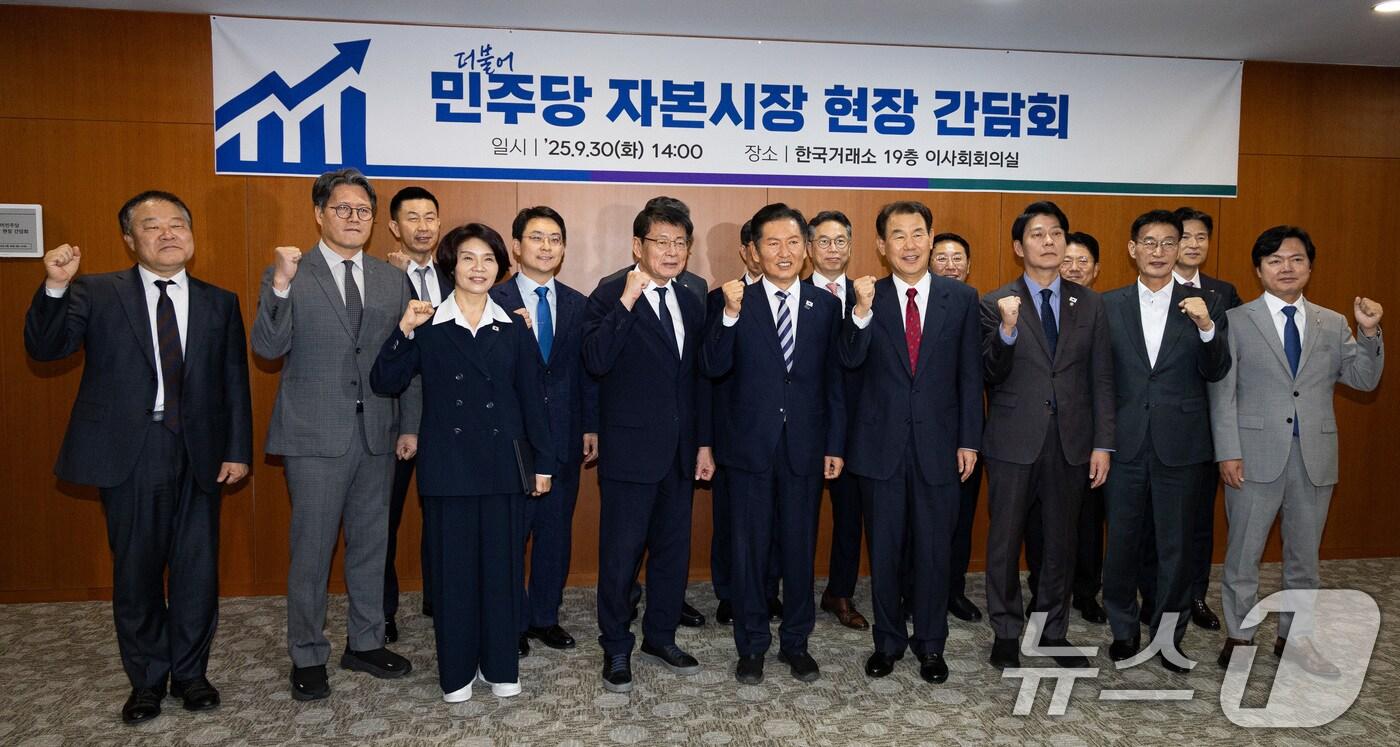 정청래 더불어민주당 대표와 정은보 한국거래소 이사장을 비롯한 참석자들이 30일 서울 여의도 KRX한국거래소에서 열린 자본시장 현장 간담회에 앞서 기념 촬영을 하고 있다. 2025.9.30/뉴스1 ⓒ News1 유승관 기자