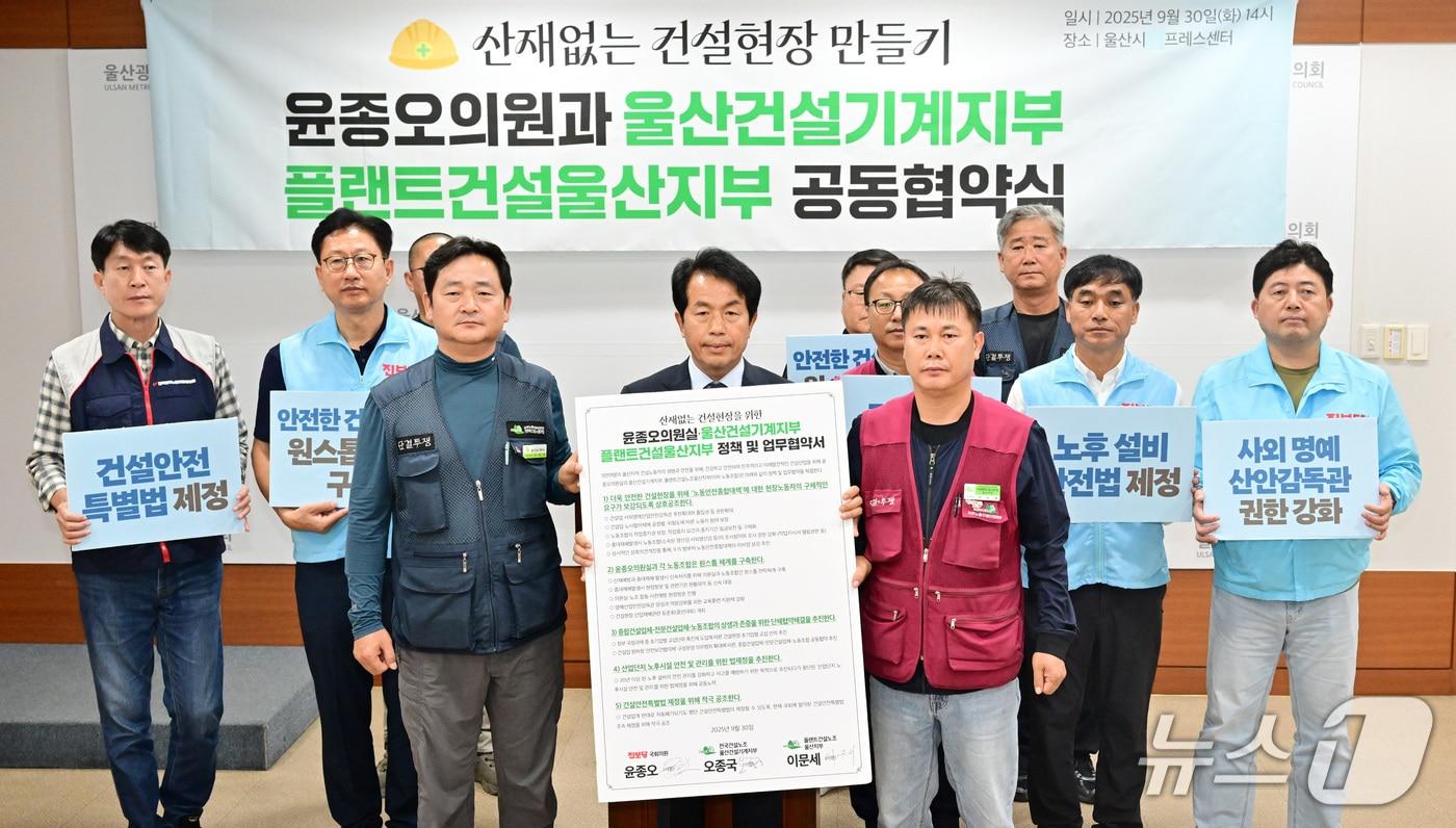 윤종오 진보당 원내대표&#40;가운데&#41;가 전국건설노조 울산건설기계지부, 전국플랜트건설노조 울산지부와 함께 30일 시의회 프레스센터에서 기자회견을 열고 있다.&#40;울산시의회 제공. 재판매 및 DB금지&#41;/뉴스1