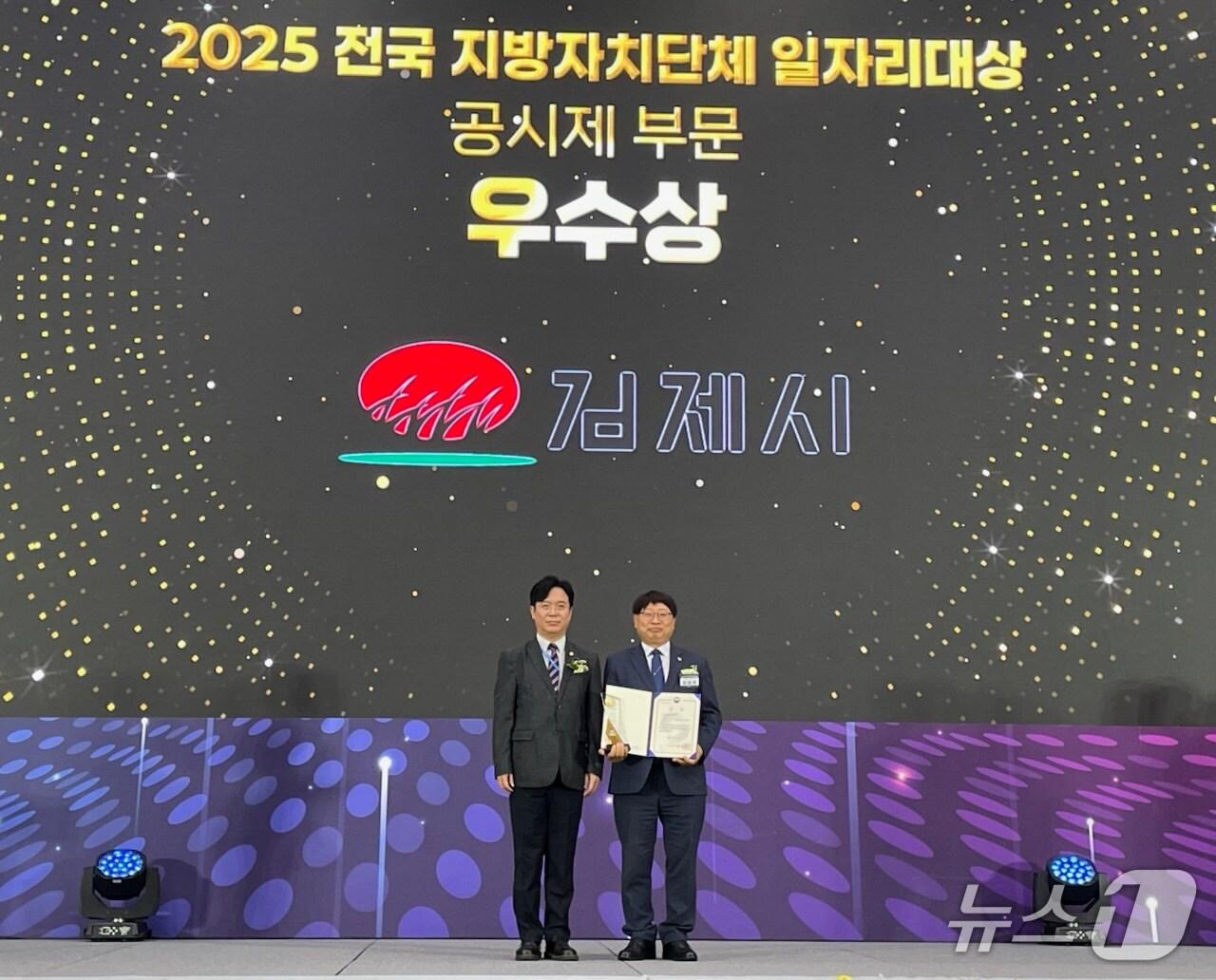 본문 이미지 - 김제시는 30일 고용노동부가 주관한 &#39;전국 지자체 일자리대상&#39; 시상식에서 공시제부문 우수상을 수상하고 있다.&#40;김제시 제공. 재판매 및 DB금지&#41;