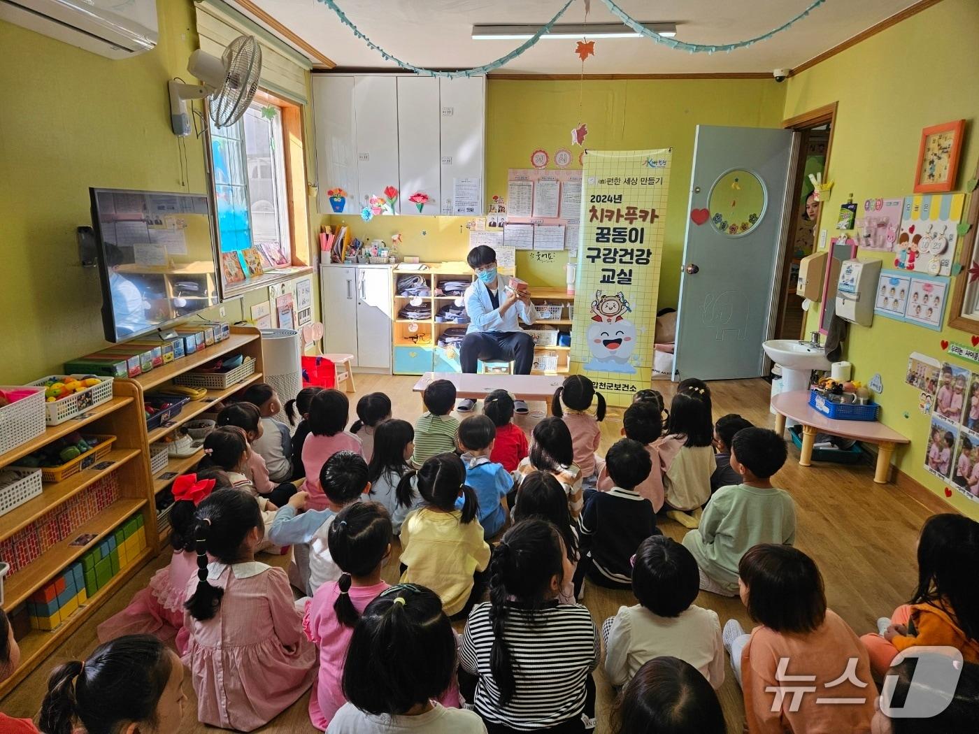 본문 이미지 - 합천군의 어린이집 구강보건교육 장면(합천군 제공. 재판매 및 DB금지).