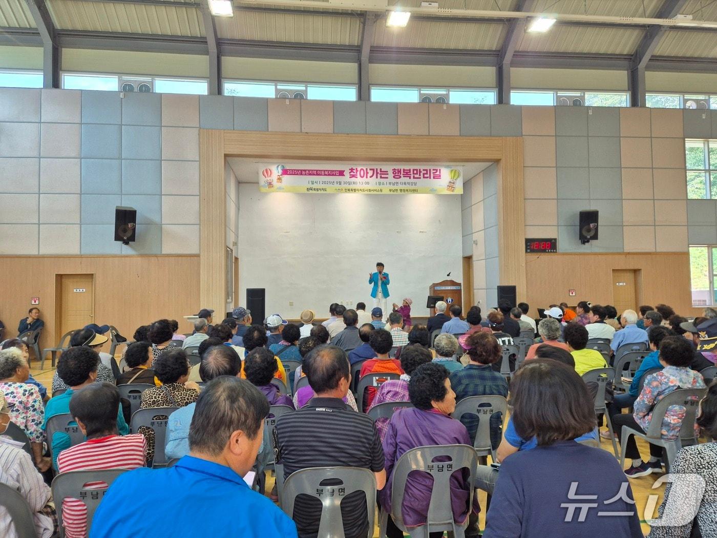 본문 이미지 -  30일 전북 무주군 부남면 다목적강당에서 전북사회서비스원 주관 '찾아가는 행복 만리길' 프로그램이 운영됐다.(전북사회서비스원 제공. 재판매 및 DB금지)/뉴스1