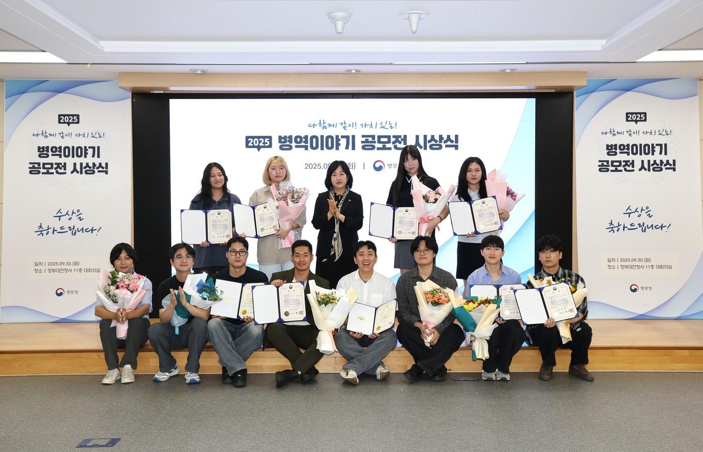 홍소영 병무청장(뒷줄 가운데)이 30일 정부대전청사에서 병역이야기 공모전 시상식 후 참석자들과 기념촬영을 하고 있다.(병무청 제공)