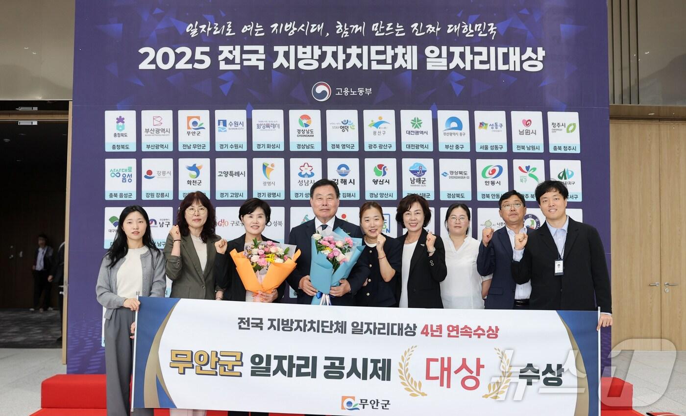 본문 이미지 - 무안군, 2025년 전국 지자체 일자리대상 '대상'수상 (무안군 제공. 재판매 및 DB금지) /뉴스1 
