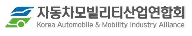 본문 이미지 - 한국자동차모빌리티산업연합회&#40;KAIA&#41; 로고