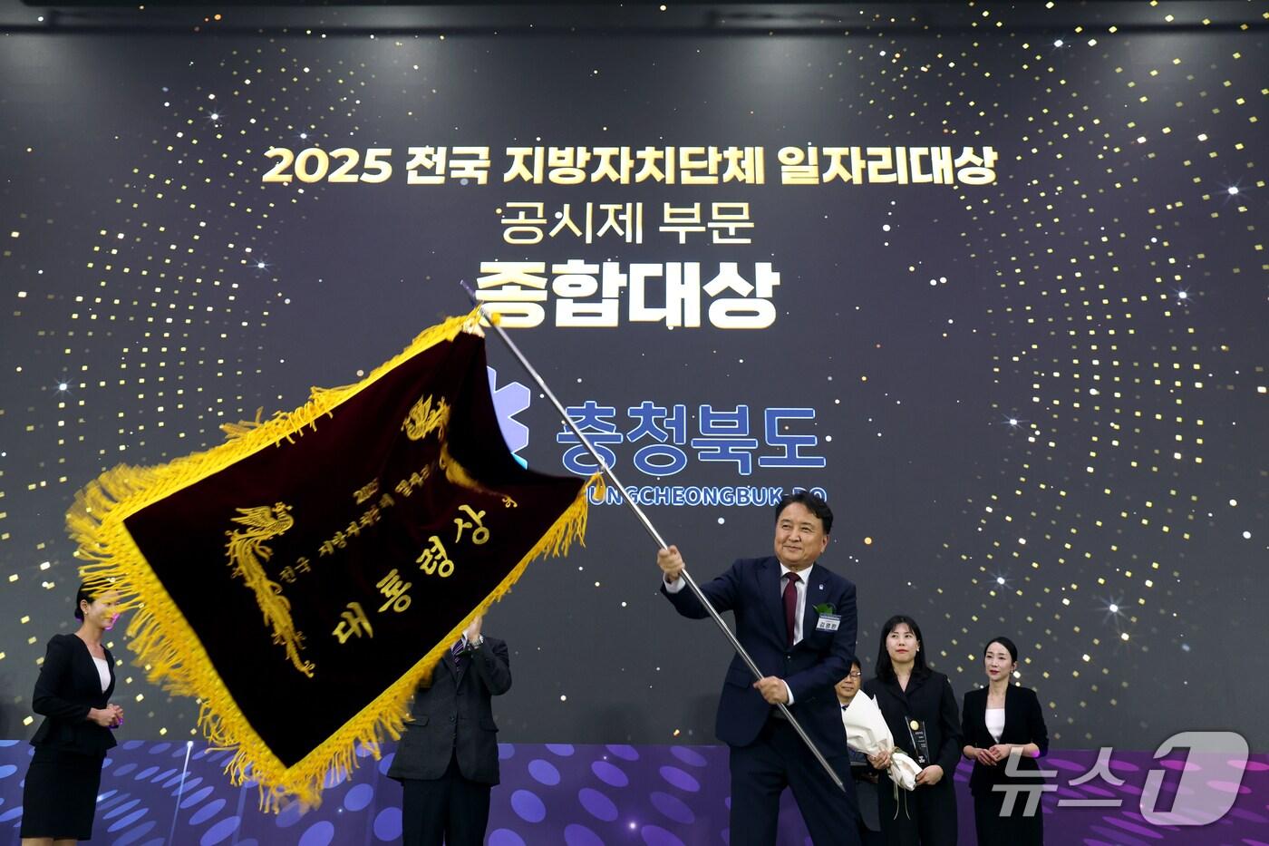 김영환 충북지사가 전국 지방자치단체 일자리 대상에서 대통령상을 수상한 뒤 기를 흔들고 있다. (충북도 제공. 제판매 및 DB금지)