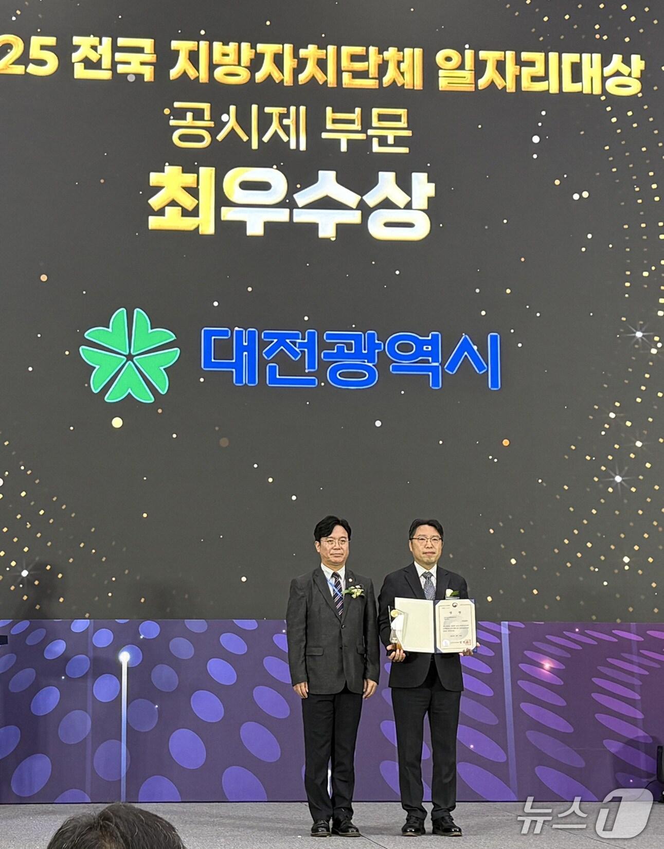 본문 이미지 - 대전시는 30일 청주 오스코에서 열린 고용노동부 주관 ‘2025 전국 지방자치단체 일자리대상’ 시상식에서 4년 연속 수상 했다. &#40;대전시 제공. 재판매 및 DB금지&#41; 2025.9.30/뉴스1