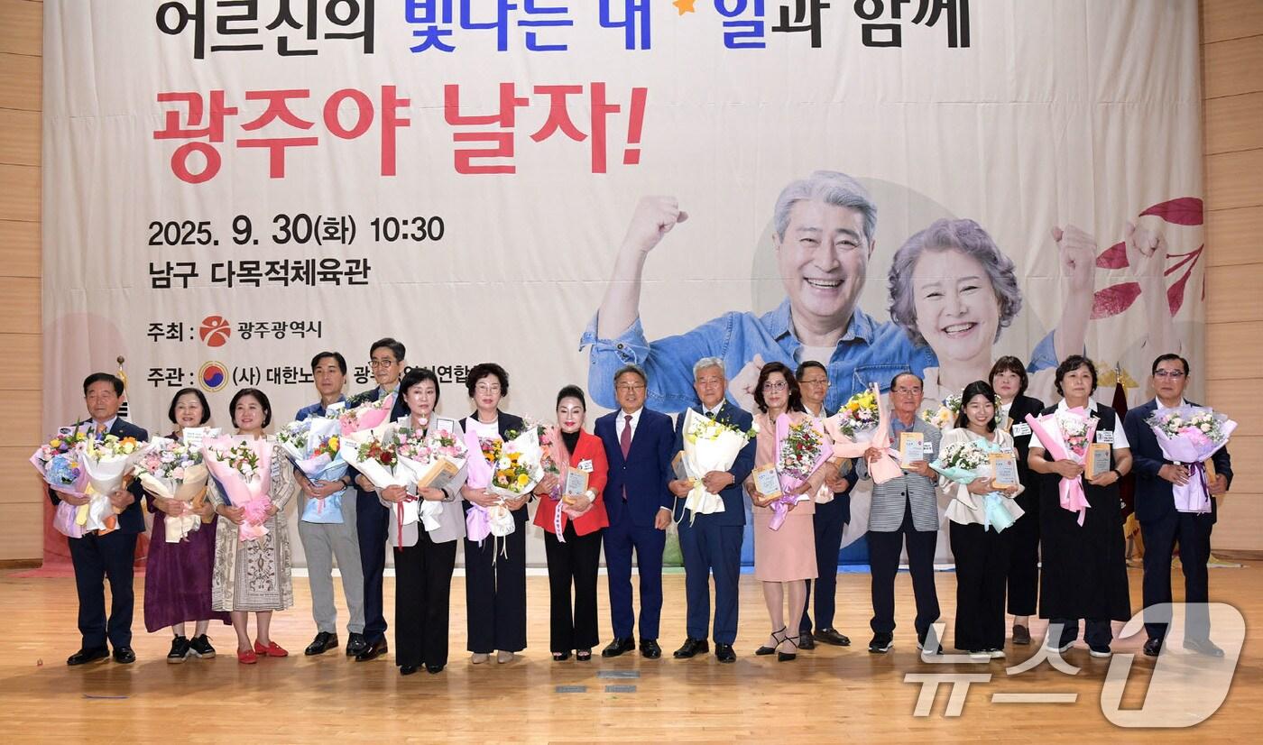 강기정 광주시장이 30일 오전 남구다목적체육관에서 열린 제28회 노인의 날 기념행사에 참석해 유공자 표창을 한 후 기념촬영을 하고 있다.&#40;광주시 제공. 재판매 및 DB 금지&#41; 2025.9.30/뉴스1 