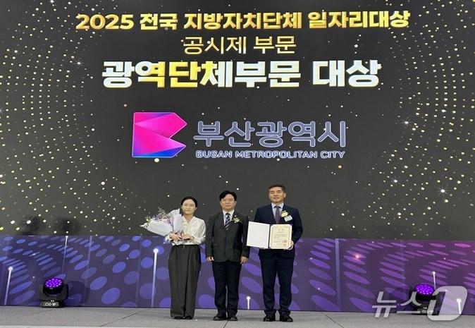 본문 이미지 - 부산시가 &#39;전국 지방자치단체 일자리대상&#39; 광역 대상을 수상하고 있다.&#40;부산시 제공. 재판매 및 DB금지&#41;