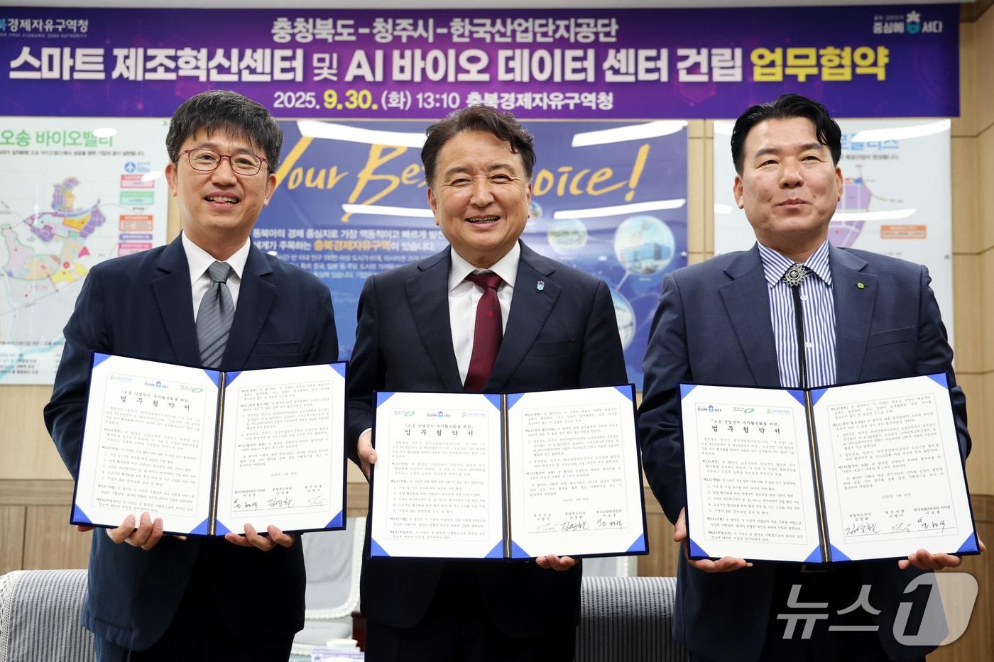 충북도와 청주시, 한국산업단지공단은 30일 스마트제조혁신센터와 AI바이오데이터센터 건립을 위한 업무협약을 했다.(충북도 제공. 재판매 및 DB금지시