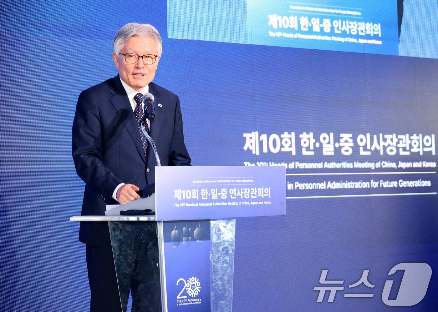 최동석 인사혁신처장이 30일 서울 중구 플라자호텔에서 열린 &#39;제10차 한·일·중 인사장관회의&#39;에서 개회사를 하고 있다. &#40;인사혁신처 제공. 재판매 및 DB 금지&#41; 2025.9.30/뉴스1