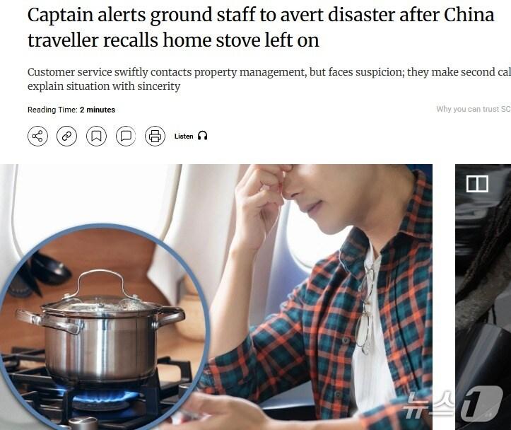 본문 이미지 - 해당 기사 - SCMP 갈무리