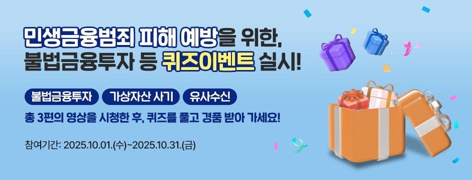 본문 이미지 - (금융감독원 제공)