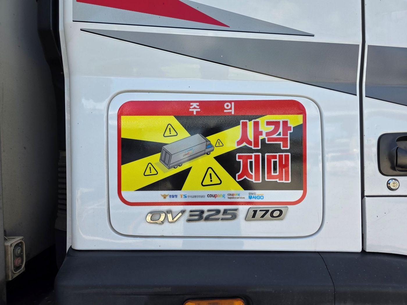 본문 이미지 - 한국교통안전공단 사각지대 주의 알림 부착물.&#40;한국교통안전공단 제공&#41;뉴스1ⓒ news1