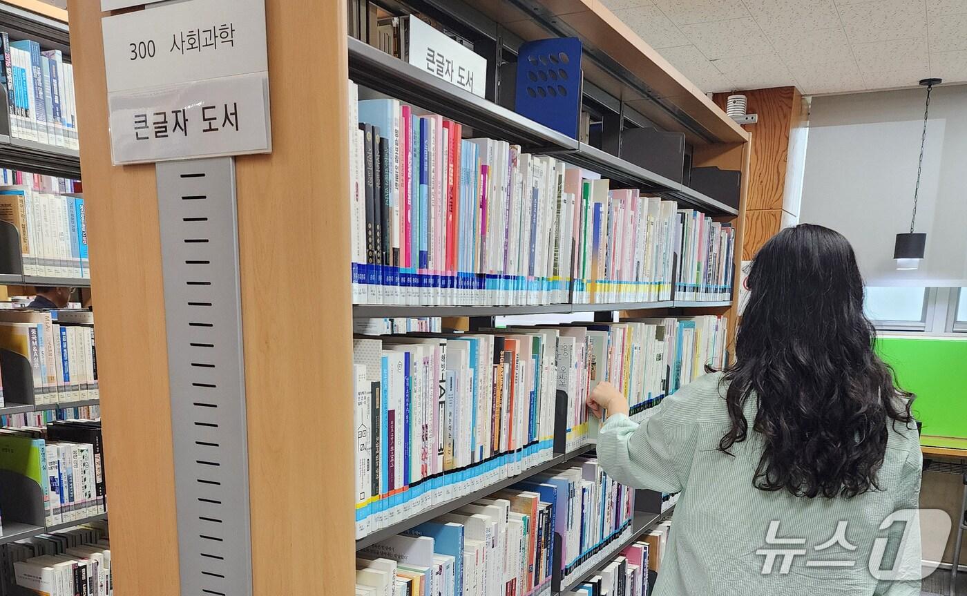 큰글자책 서가 모습.&#40;과천시 제공&#41;