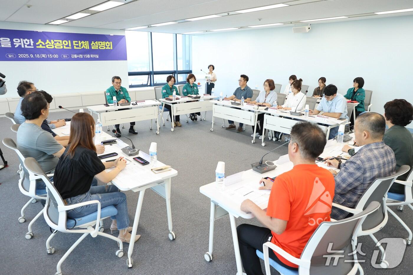 김홍규 강릉시장과 지역 소상공인 간담회.&#40;강릉시 제공, 재판매 및 DB 금지&#41; 2025.9.30/뉴스1