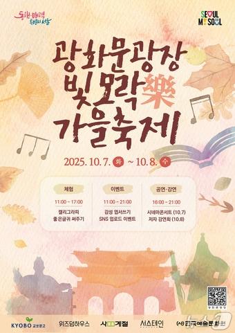 본문 이미지 -  (서울시 제공) 