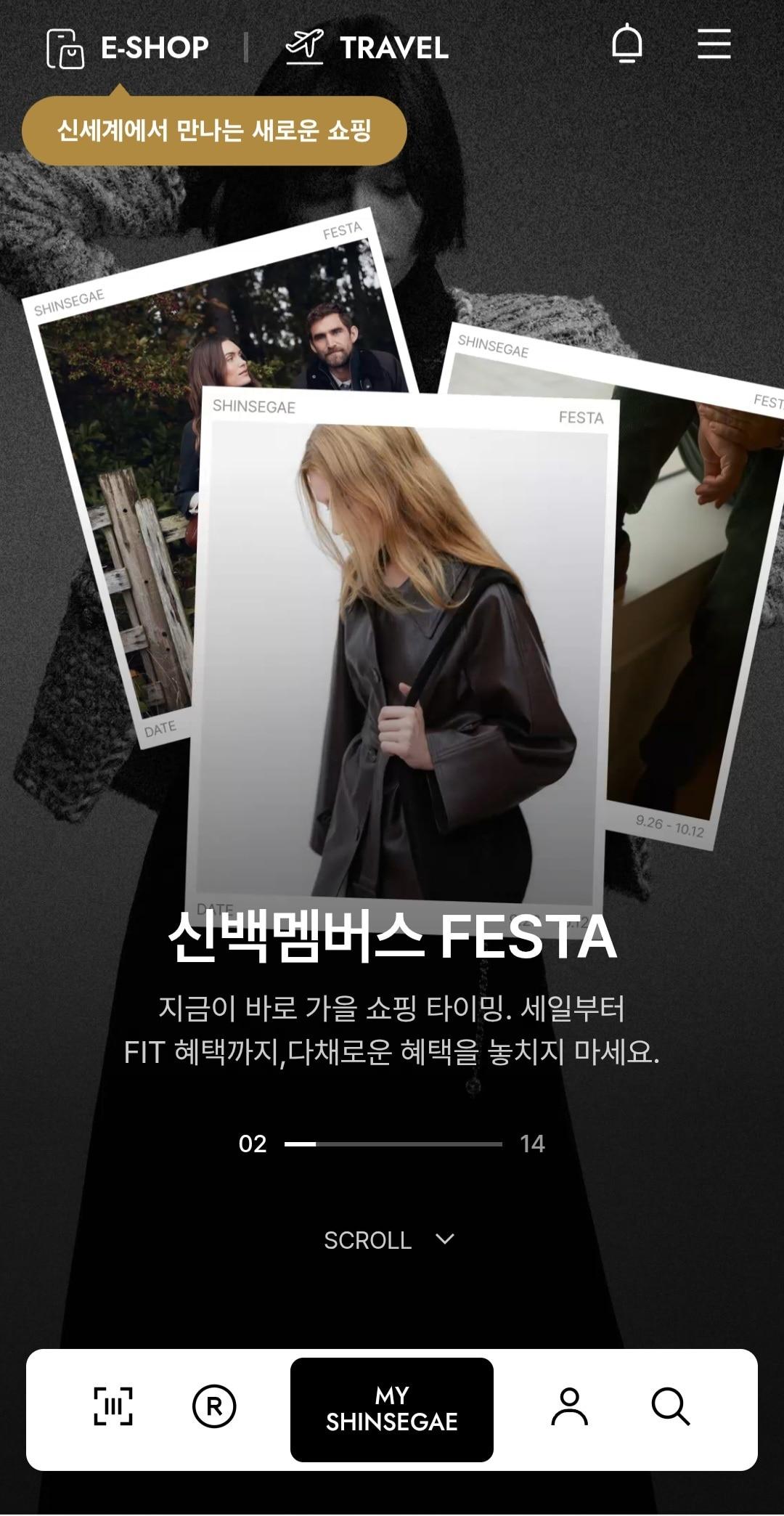 본문 이미지 - 신백 멤버스 페스타 관련 사진.(신세계 제공)