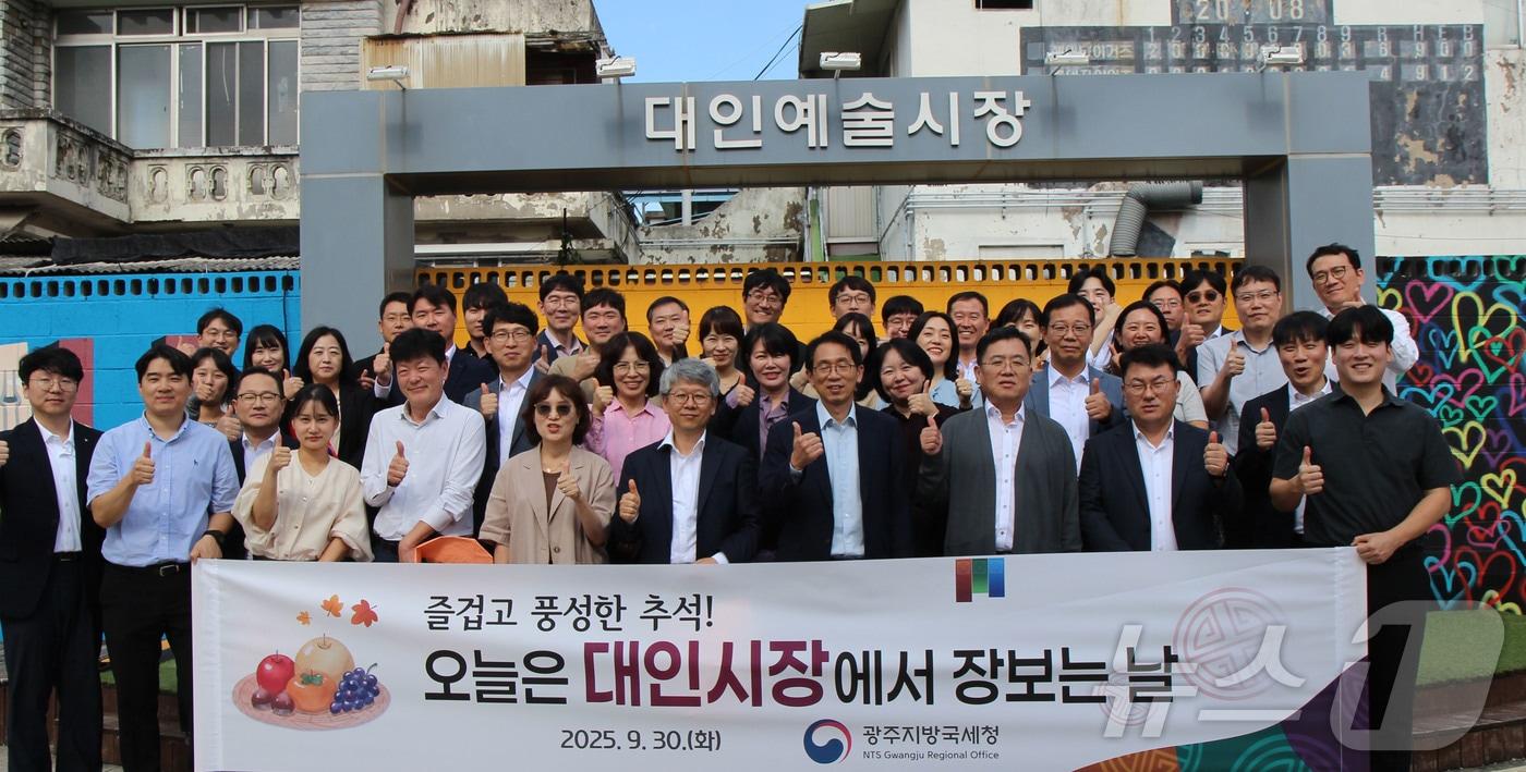 본문 이미지 - 광주지방국세청은 추석을 앞두고 전통시장에 활력을 불어넣기 위해 30일 광주 동구 대인시장에서 장보기 행사를 진행했다.(광주국세청 제공, 재배포 및 DB 금지)2025.9.30/뉴스1