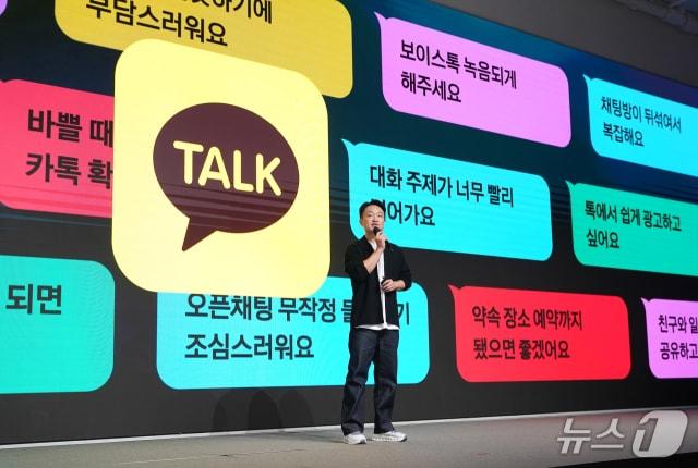 본문 이미지 - 홍민택 카카오 최고제품책임자&#40;CPO&#41;가 23일 경기 용인시 카카오AI캠퍼스에서 열린 개발자 콘퍼런스 &#39;이프 카카오&#39;&#40;if&#40;kakao&#41;25&#41;에서 기조연설을 진행하고 있다. &#40;카카오 제공&#41;