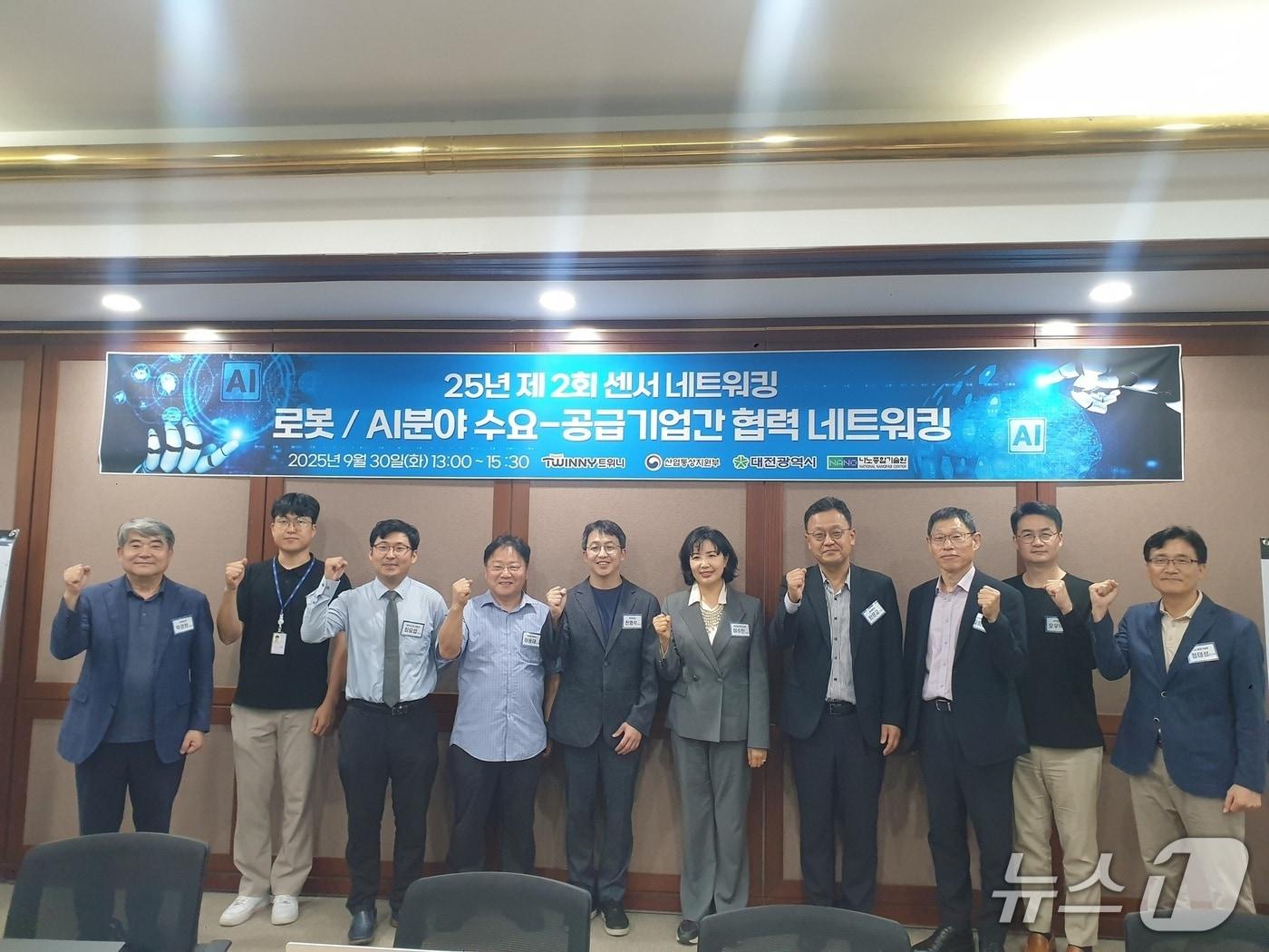 본문 이미지 - 센서 네트워킹 포럼 참가자들이 기념촬영 하고 있다.(대전시 제공. 재판매 및 DB금지)/뉴스1