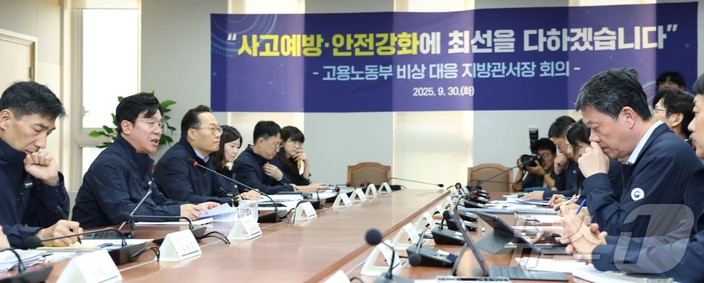 김영훈 고용노동부 장관이 지난달 30일 세종시 정부세종청사에서 산재 사망사고 감축 전국 기관장 회의를 주재하며 발언하고 있다. 2025.9.30/뉴스1 ⓒ News1 김기남 기자
