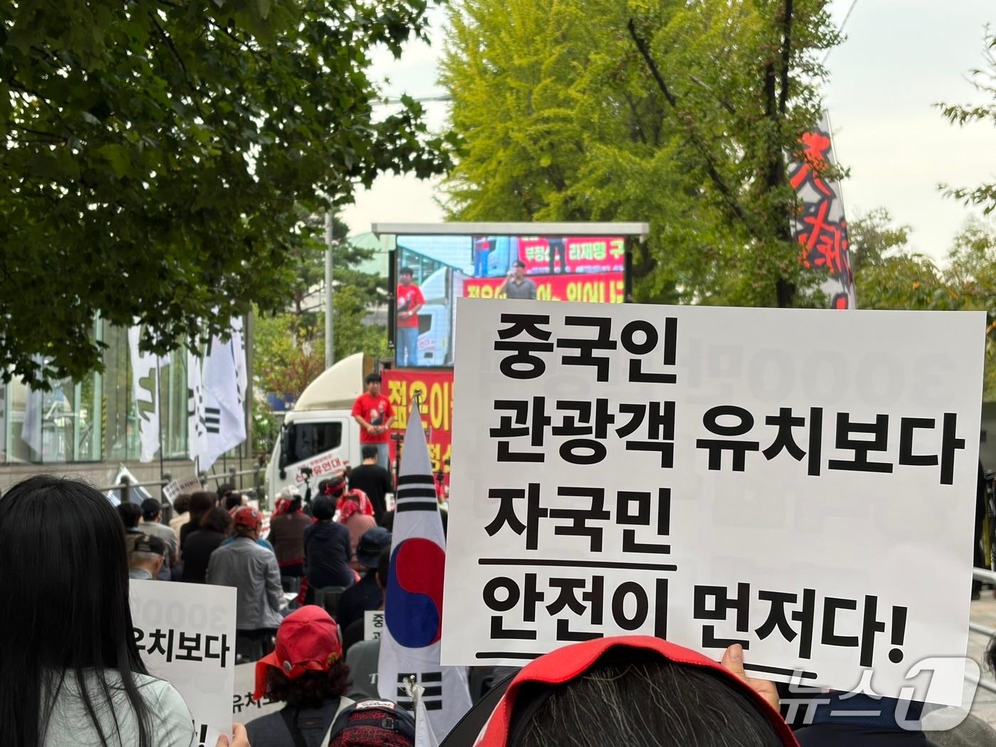 본문 이미지 - 30일 오후 4시 40분쯤 여의도 국회의사당역 인근에서 열린 '중국인 무비자 입국 반대 집회'에서 한 참가자가 피켓을 들고 있다. 2025.9.30/뉴스1 김종훈 기자