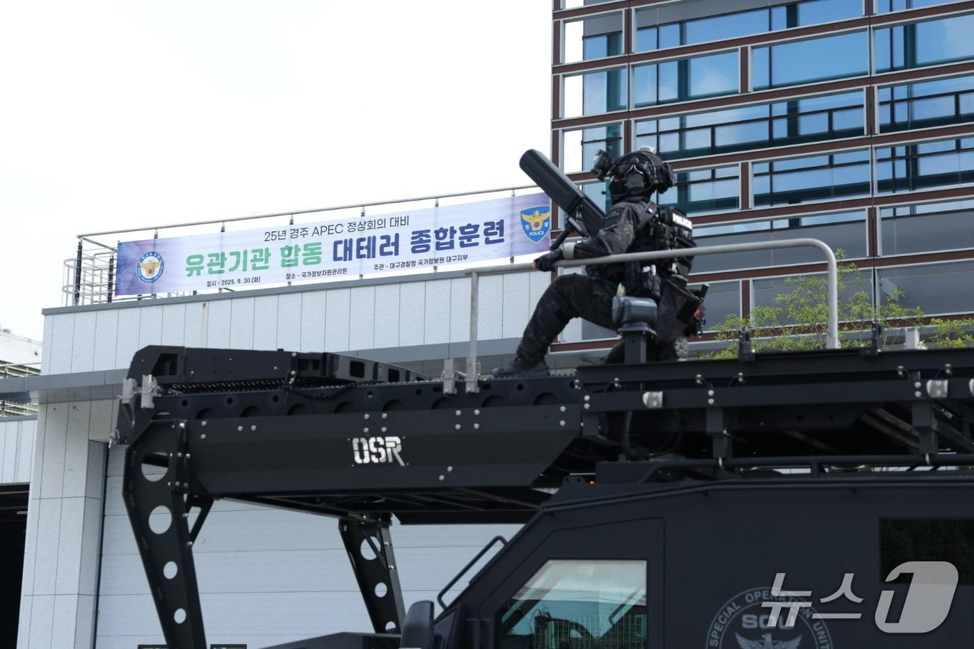 대구경찰청은 30일 국가정보자원관리원 대구센터에서 10월 말 경주에서 열리는 '2025 APEC 정상회의'의 성공적 개최를 위한 유관기관 합동 대테러 훈련을 실시했다. (대구경찰청 제공. 재판매 및 DB 금지) 2025.9.30/뉴스1