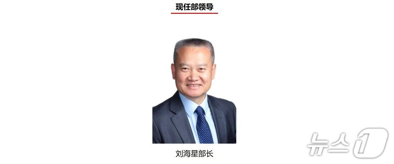 본문 이미지 - (중국 대외연락부 홈페이지)