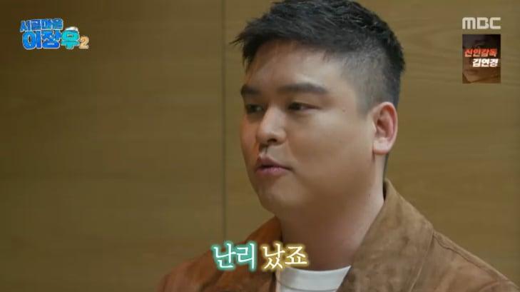 본문 이미지 - MBC '시골마을 이장우 2' 캡처