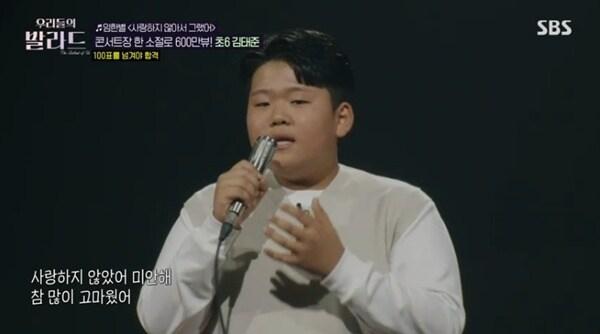 본문 이미지 - SBS '우리들의 발라드' 캡처