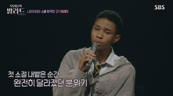 본문 이미지 - SBS '우리들의 발라드' 캡처