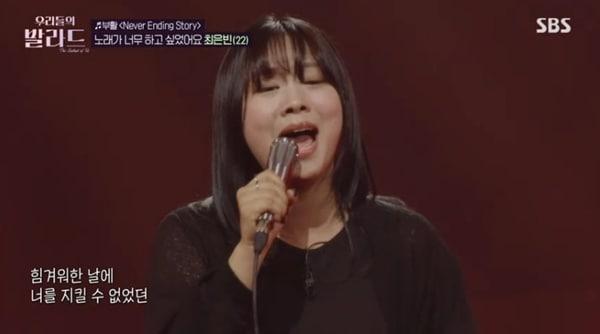 본문 이미지 - SBS '우리들의 발라드' 캡처