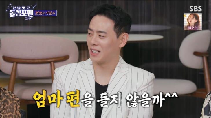 본문 이미지 - SBS '신발벗고 돌싱포맨' 캡처