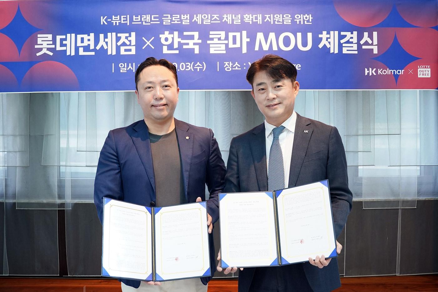  임형일 롯데면세점 상품부문장(왼쪽)과 김진호 한국콜마 마케팅본부장이 MOU를 마치고 기념사진을 촬영하는 모습.(롯데면세점 제공).